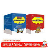 【刘媛媛力荐 新东方童书】格莱姆森林英语语法历险记（全18册）彩色绘本 英语语法探险漫画 小学少儿童英语书籍 小升初知识点名词动词省钱卡 阅读狂欢节 儿童年货节送礼