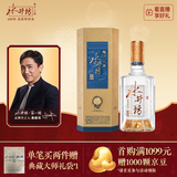 水井坊 典藏  52度 500ml 单瓶装 浓香型白酒 