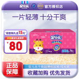 安儿乐干爽超薄弹力裤婴儿尿不湿纸尿裤 XXXL76片【拉拉裤】