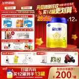 飞鹤星飞帆幼儿配方奶粉3段（1-3岁）700g*6 28天新鲜直达