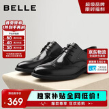 百丽男鞋2025商务正装休闲增高软底真皮鞋 黑色A2248（布洛克款） 40