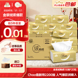 洁云抽纸 绒触感3层110抽*20包整箱 S码 纸巾餐巾纸 软抽面巾纸抽