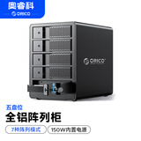 奥睿科（ORICO） 硬盘盒硬盘柜3.5英寸USB3.0 RAID磁盘柜机械硬盘移动多盘位存储盒子 五盘位-全铝阵列柜【带阵列功能|150W内置电源】 USB3.0接口-黑色
