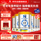 诺崔特澳洲原装进口中老年奶粉900g*6罐99%脱脂高钙0蔗糖送礼佳品