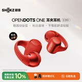 韶音（SHOKZ）OpenDots ONE动钛圈开放式蓝牙耳机耳夹式无线耳机蓝牙跑步运动E310 赤霞珠