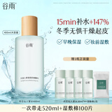 谷雨月见仙人掌精粹水400ml保湿补水舒缓爽肤水化妆水大容量