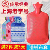 永上海永字牌热水袋大号中号小号加厚防爆注水橡胶永牌暖水袋 大号1.75L【红色】+绒布套