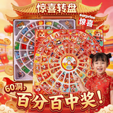 乐哲马年盲盒洞洞乐小礼品小学生奖品抽奖男女孩儿童新年礼物