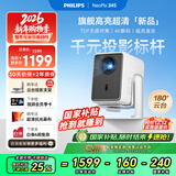 飞利浦（PHILIPS）NeoPix 345投影仪家用 智能便携式卧室手机游戏投影电视（真1080P分辨率 家庭影院）
