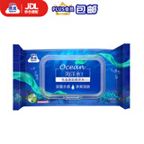 洁云海洋水湿巾80片单包装 大规格加厚湿纸巾 深澈水感净爽润肤