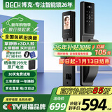 BECK人脸指纹锁家用智能门锁防盗密码锁智能锁入户门电子锁猫眼V6P