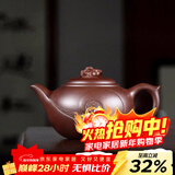 藏壶天下 宜兴紫砂壶纯全手工十二生肖泡茶壶原矿紫泥茶具套装 兔生肖丨小款 230ml