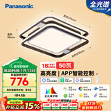 松下（Panasonic）吸顶灯智能全光谱卧室灯叶影升级50瓦HHXS3305LS