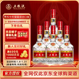 五粮液 普五 第七代 浓香型白酒 52度 500ml*6瓶 原箱 出口版 官方授权