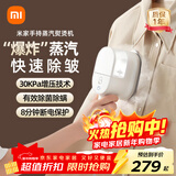 米家小米挂烫机 便携家用手持蒸汽熨烫机电熨斗 增压蒸汽 便携式熨斗旅游出差小型B502CN