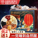 朕皇同仁堂酸枣仁百合茯苓茶灵芝人参多梦失眠睡眠不好改善养生茶160g