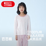 红豆儿童睡衣春秋纯棉男女中大童家居服套装薄款A类抑菌小童长袖睡衣 3122（粉色兔） 160