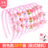 倾欣 韩国儿童发箍女宝宝卡通发饰头箍公主头饰甜美学生发夹防滑女孩 卡通发箍-粉色10个随机