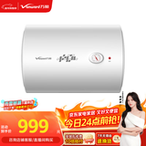 万和【小白云T4】100升2200W速热节能出租屋小型专利防电墙保护短巧易安装家用储水式电热水器