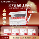 韩束377亮白棒美白淡纹淡斑次抛精华液补水保湿护肤品新年礼物送女友