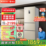 格力（GREE）晶弘225升三开门风冷无霜冰箱迷你小型家用宿舍出租房屋三门大冷冻节能低噪离子净味电冰箱 BCD-225WETC/时代金