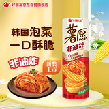 好丽友（ORION）薯愿薯片泡菜味97g/罐 非油炸追剧膨化食品休闲零食解馋小包装