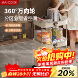 美厨（MAXCOOK）厨房置物架 三层收纳储物架橱柜 网篮拉篮手可移动层架MCZW9585