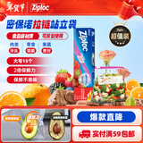 ziploc拉链式食品密封袋 大号15个 可重复使用 收纳袋 防潮袋