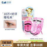 貝印（KAI）迷你眼睫毛夹子 小巧便携式睫毛卷翘器 持久卷翘（红）