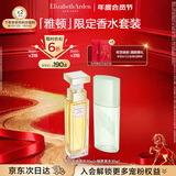 伊丽莎白雅顿第五大道香水30ml+绿茶香水30ml 清新香氛新年礼物送女友