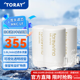 东丽（TORAY） 净水器净饮机滤芯自来水直饮水龙头保留矿物质过滤器四重过滤有效滤除12种物质长效滤芯MKC.LF 3芯装