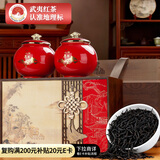 第一江南红茶正山小种武夷山特级250g2025新茶禧绘茗山茶叶礼盒高端送礼品