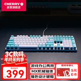 CHERRY樱桃KC200机械键盘 办公游戏两用键盘 电脑键盘机械 蓝白拼色客制化键盘PBT键帽有线键盘红轴108键