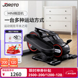 捷瑞特（JOROTO）美国椭圆机家用踏步机迷你椭圆仪智能室内运动健身器材ME15