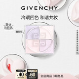 纪梵希（Givenchy）四宫格散粉0号高光提亮定妆蜜粉粉饼 新年礼物送女生化妆品轻奢