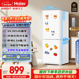 海尔（Haier）「真省电」165L两门小冰箱一级能效风冷无霜黑金净化白色HC2-165WGHC2E9WV国家补贴