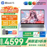 惠普（HP） 星Book15【15.6大屏】窄边框轻薄便携学生商务网课学生商用家用手提办公笔记本电脑 i7-13620H标压/A面金属 32G/1T高速固态【定制大内存】