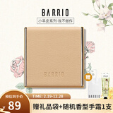 巴莉奥小羊皮香膏半格诗 小众固体香水持久淡香女士随身香礼物送女生 我不做作香膏 5g