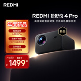 小米REDMI 投影仪4 Pro 投影仪 智能家庭影院 600流明CVIA亮度 双8W扬声器+低音被动板MEMC动态补偿 