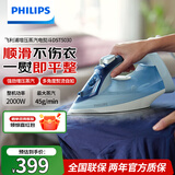飞利浦（PHILIPS）增压蒸汽电熨斗熨烫刷挂烫机家用 便携式手持 4档调节防滴漏设计蒸汽熨斗 DST5030/20