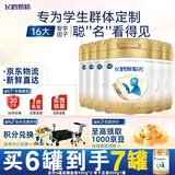 飞鹤聚聪名DHA补脑 专研儿童配方奶粉(3-14岁) 800克g罐装 *6罐【备考专用】