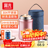 FGA富光焖烧杯304不锈钢保温桶大容量闷焖烧罐壶饭盒粥汤桶提锅-1L
