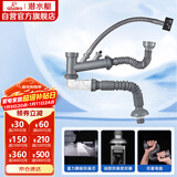 潜水艇（Submarine）CSQ-2C菜盆下水管双槽水槽防臭省空间下水管ABS材质拉伸95厘米