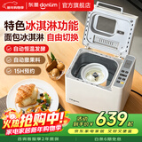 东菱（Donlim）【年会礼品】全新升级面包机全自动和面机家用揉面机可预约智能双撒 高成功率面包机 DL-4705 【白色】冰淇淋桶套装
