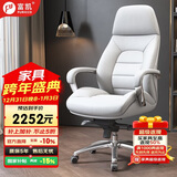 富凯真头层牛皮老板椅总裁椅办公椅 大班椅人体工学电脑椅 F181白色