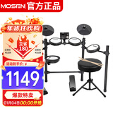 莫森（MOSEN）MS-160K电子鼓 5鼓3镲升级款电子鼓演出爵士鼓架子鼓+礼包