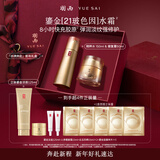 羽西鎏金套装（水+绷复霜50ml）补水保湿紧致抗皱生日礼物送女友