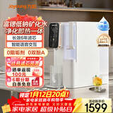 九阳（Joyoung）台式净水器净饮机长效滤芯六年免换芯富锶低钠矿化水语音播报 行政年会采购【0阻垢剂】RH330
