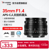 七工匠尼康定焦镜头 z卡口 黑色 35mm f1.4人像微单镜头手动大光圈 适合z30 z5 z50二代 z8 z6二代