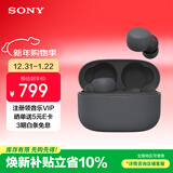 索尼（SONY） LinkBuds S 舒适入耳 真无线蓝牙降噪耳机 IPX4防水跑步运动 高清通话 可爱礼物送男友女友学生 黑色